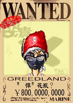 通緝犯哈哈